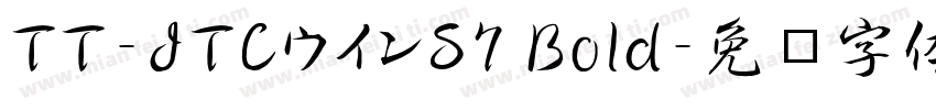 TT-JTCウインS7 Bold字体转换